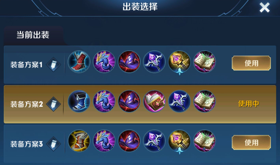 王者荣耀妲己打哪吒怎么出装
