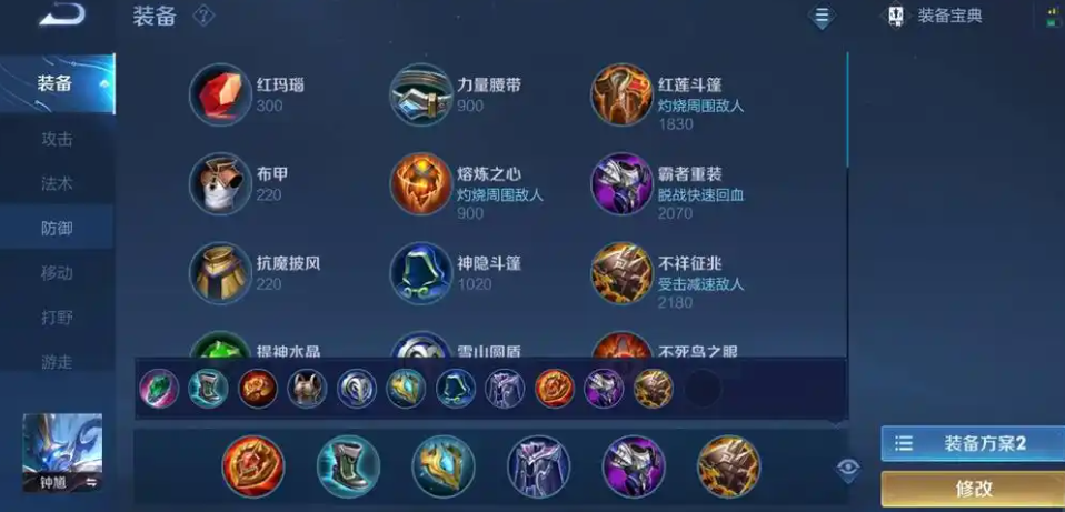 王者荣耀钟馗的打法出装是什么