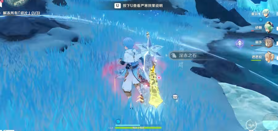 原神星荧洞窟怎么过