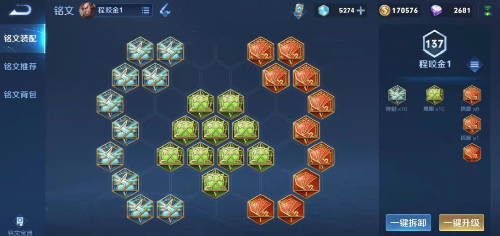 王者荣耀程咬金初学者怎么出装