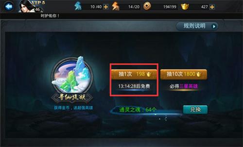 乱斗西游2怎么抽英雄