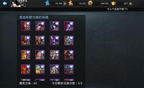 乱斗西游2怎么抽英雄