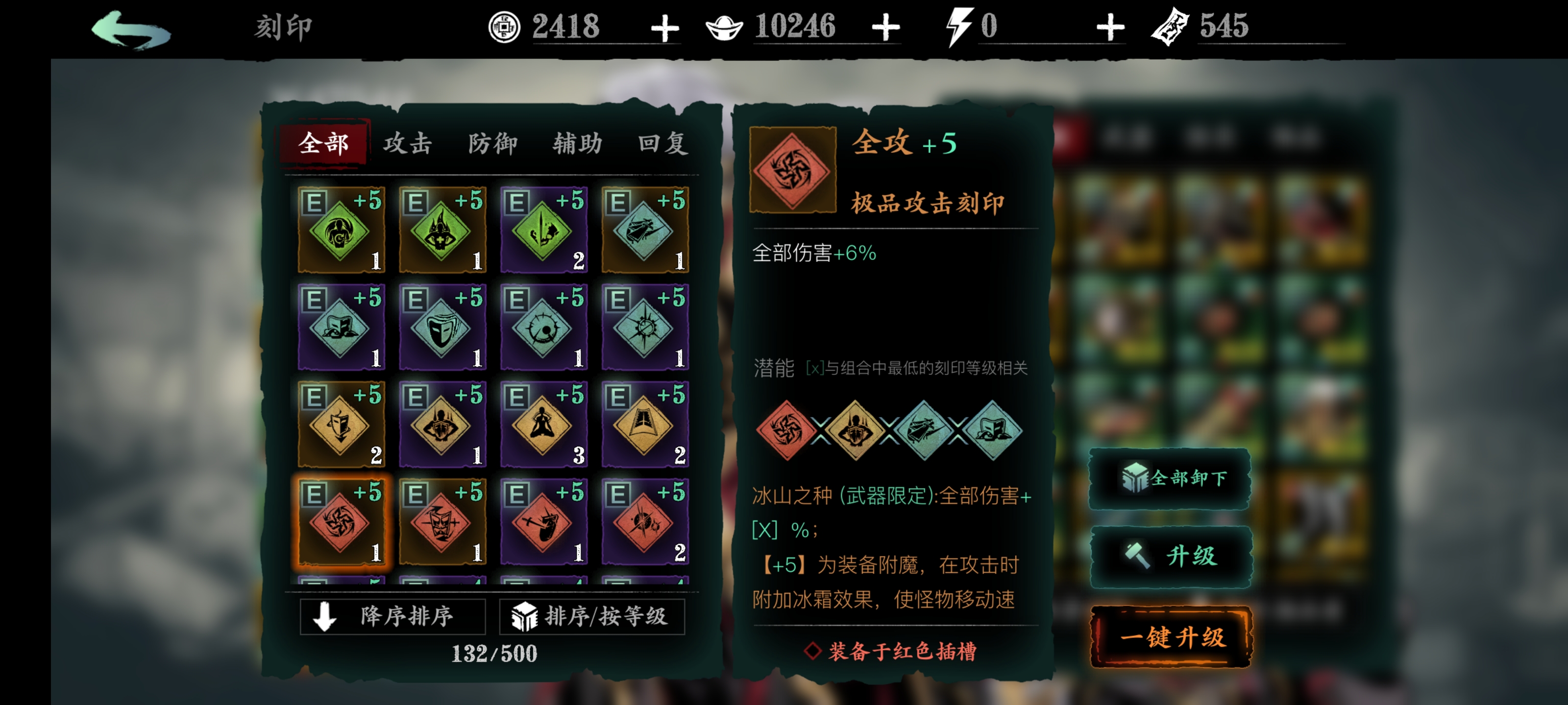 影之刃3强攻刻印怎么获取