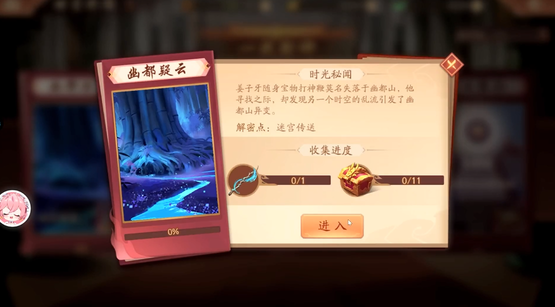 少年三国志2幽都疑云怎么打