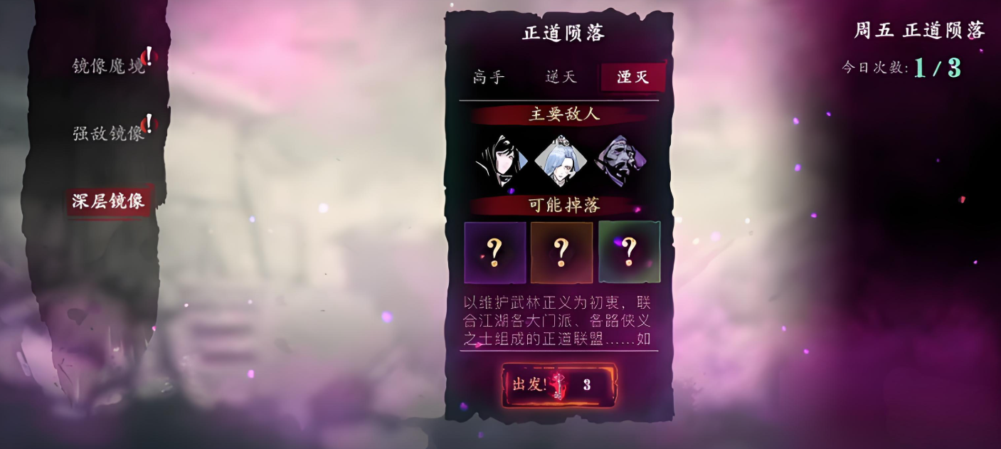 影之刃3真龙须哪里获得