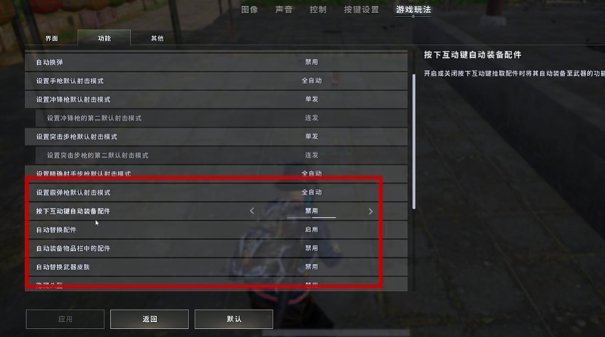 绝地求生如何替换枪不换瞄准镜