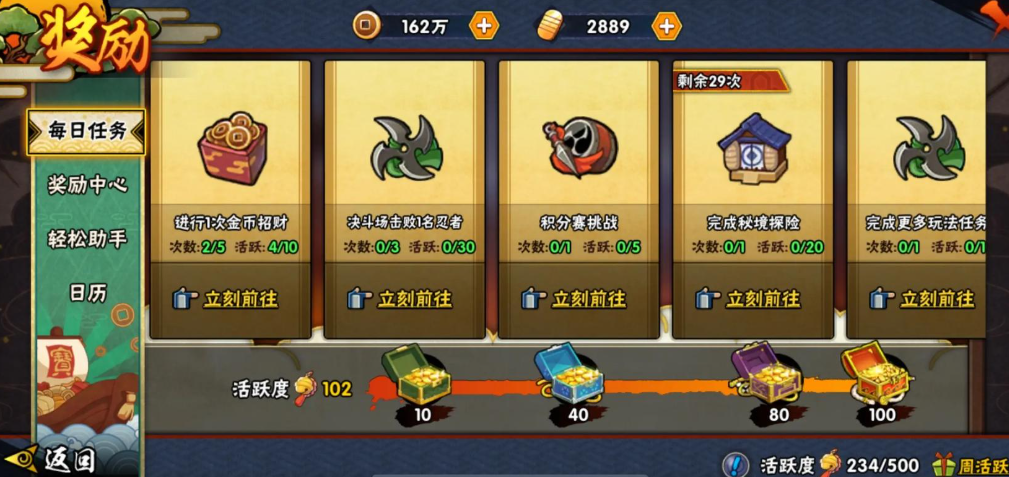 火影忍者如何获得行动点