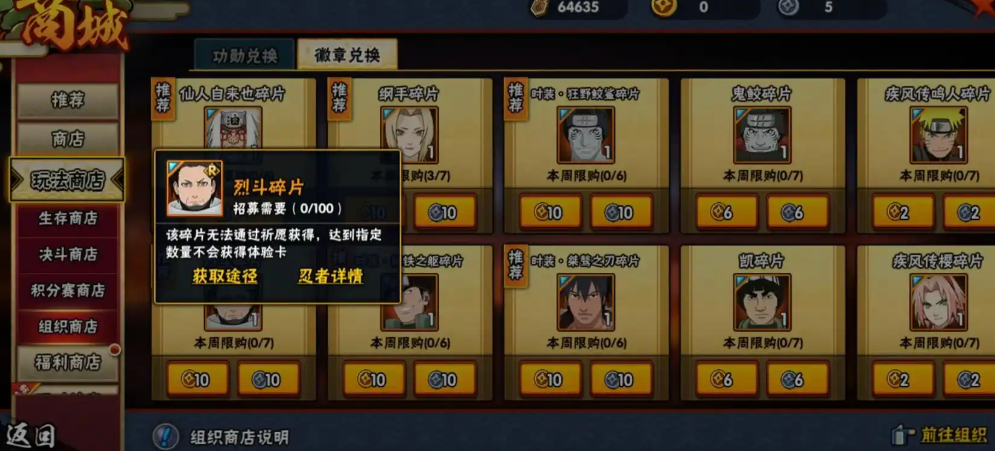 火影忍者一个轮回石多少战力