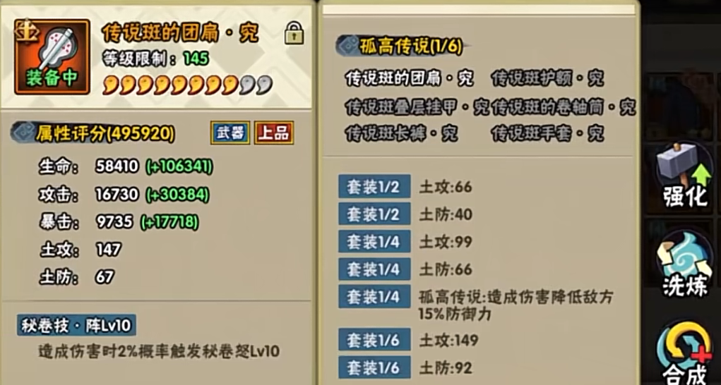 火影忍者什么究忍具最好