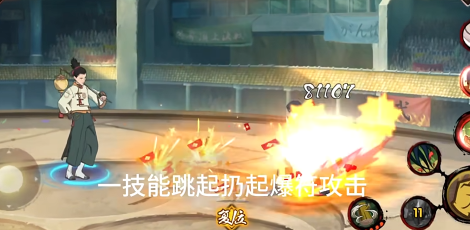 火影忍者奈良鹿丸新春怎么玩