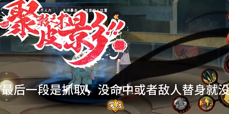 火影忍者奈良鹿丸新春怎么玩