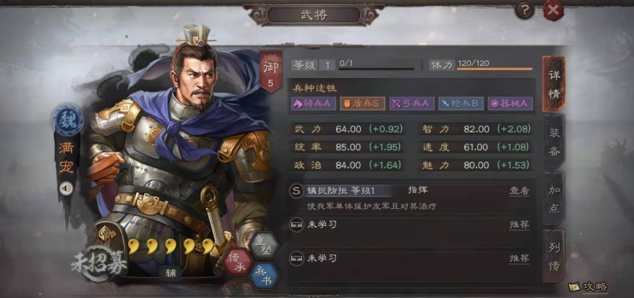 三国志战略版怎么得到许褚