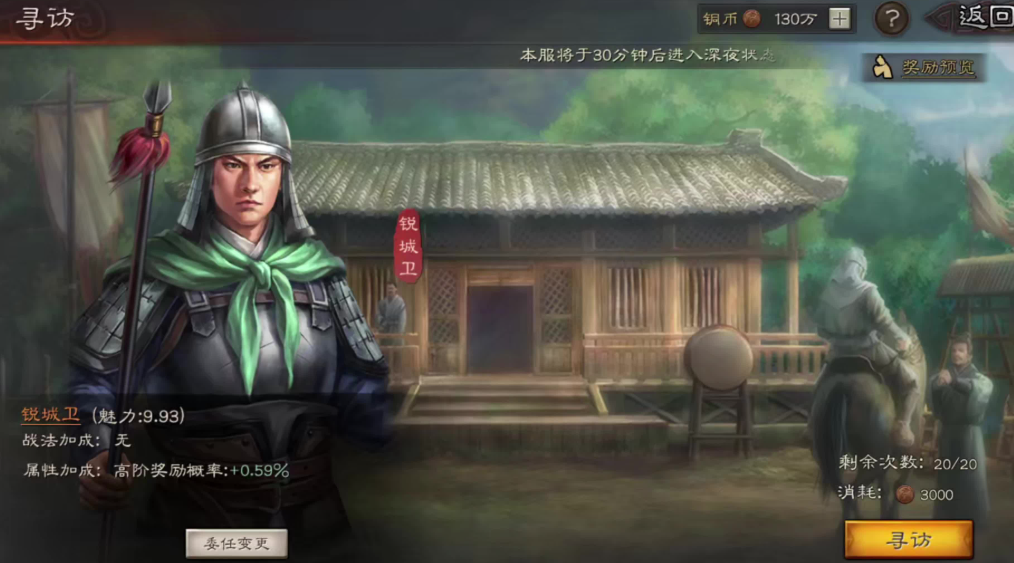 三国志战略版怎么得到许褚