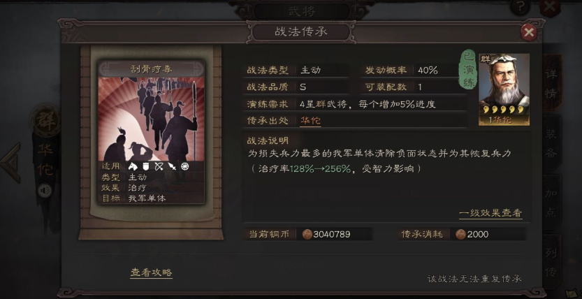 三国志战略版如何以弱打强