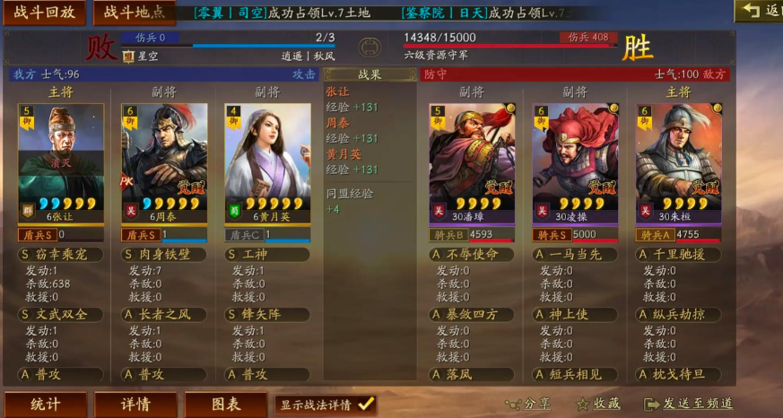 三国志战略版如何使用李典