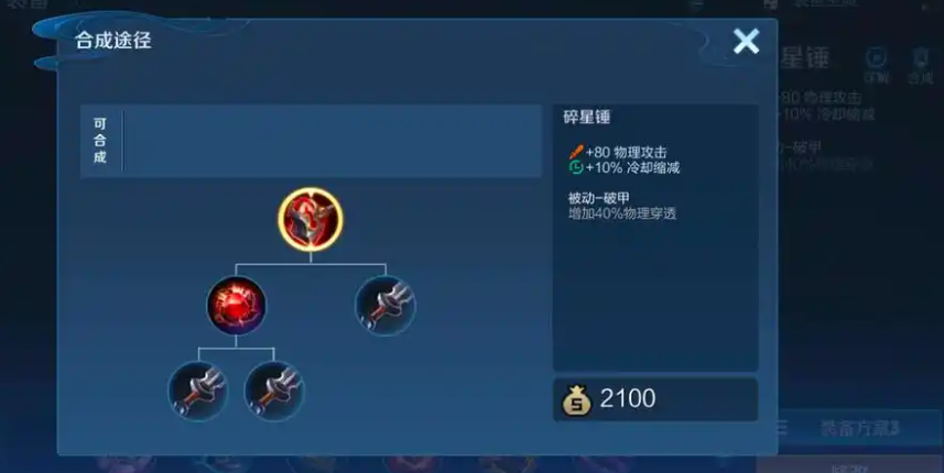 王者荣耀达摩最狠出装是什么