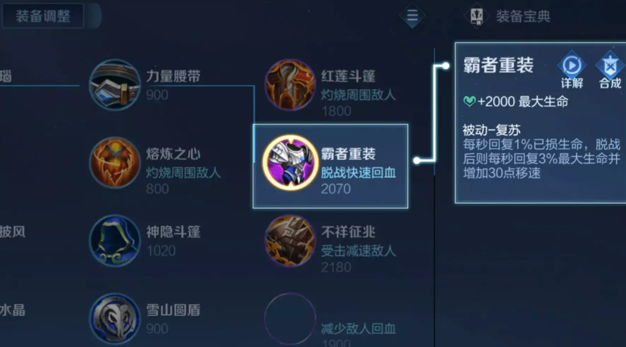 王者荣耀关羽带人机出装怎么出