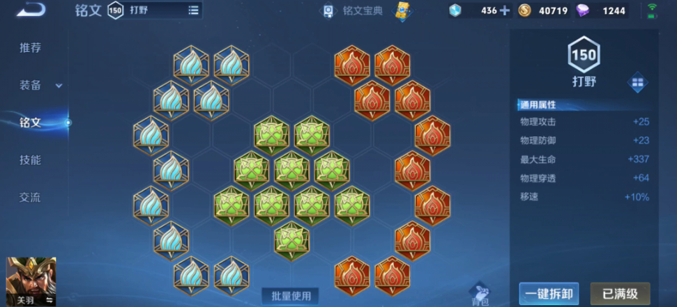 王者荣耀关羽带人机出装怎么出