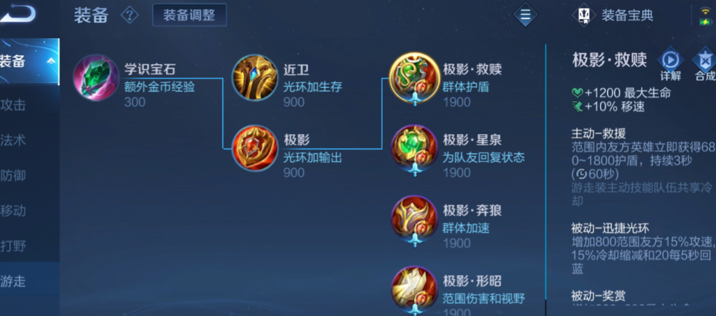 王者荣耀大乔5v5出什么装