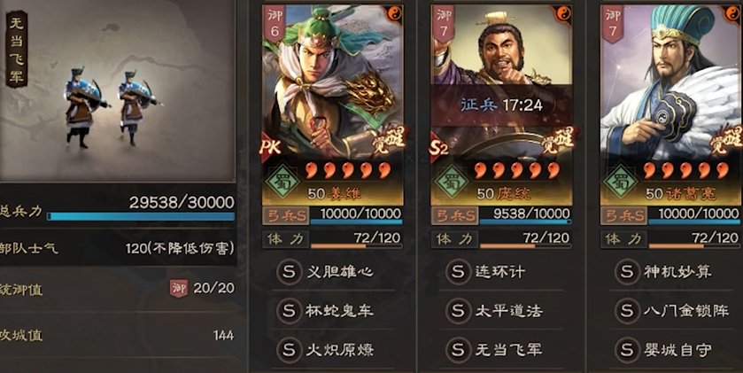 三国志战略版五谋臣强度如何 三国志战略版五谋臣强度如何