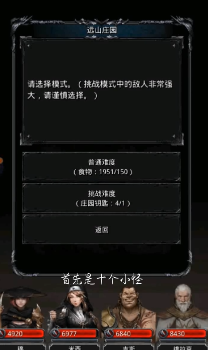 地下城堡2庄园钥匙怎么获得