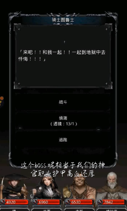 地下城堡2庄园钥匙怎么获得