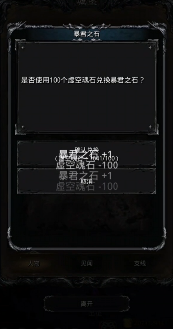地下城堡2耀魔石怎么用