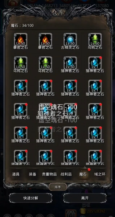 地下城堡2耀魔石怎么用