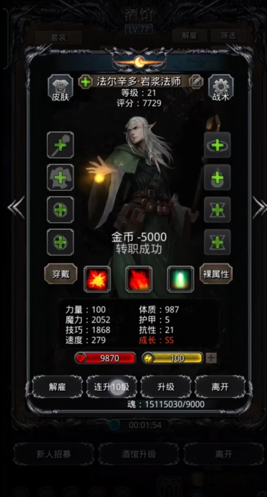 地下城堡2法师转职什么好