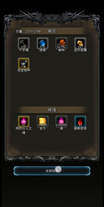 地下城堡2图16熔岩巨人怎么打
