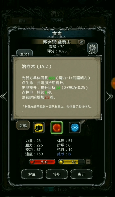 地下城堡2暗影刺客怎么打