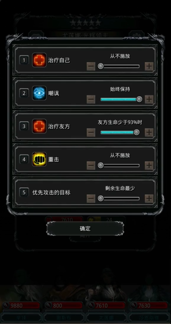 地下城堡2班纳怎么打
