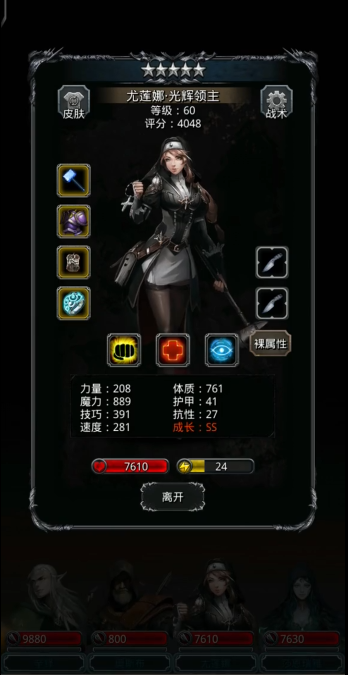 地下城堡2班纳怎么打