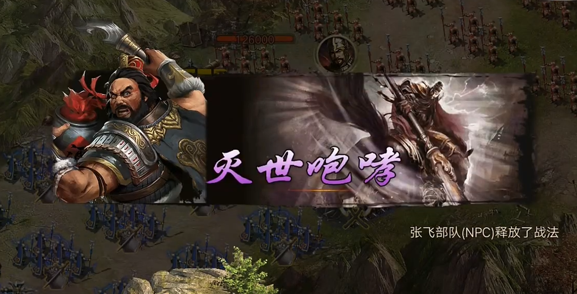 攻城掠地张飞怎么打