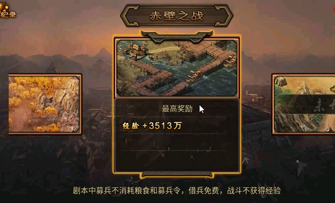 攻城掠地副本赤壁七怎么打