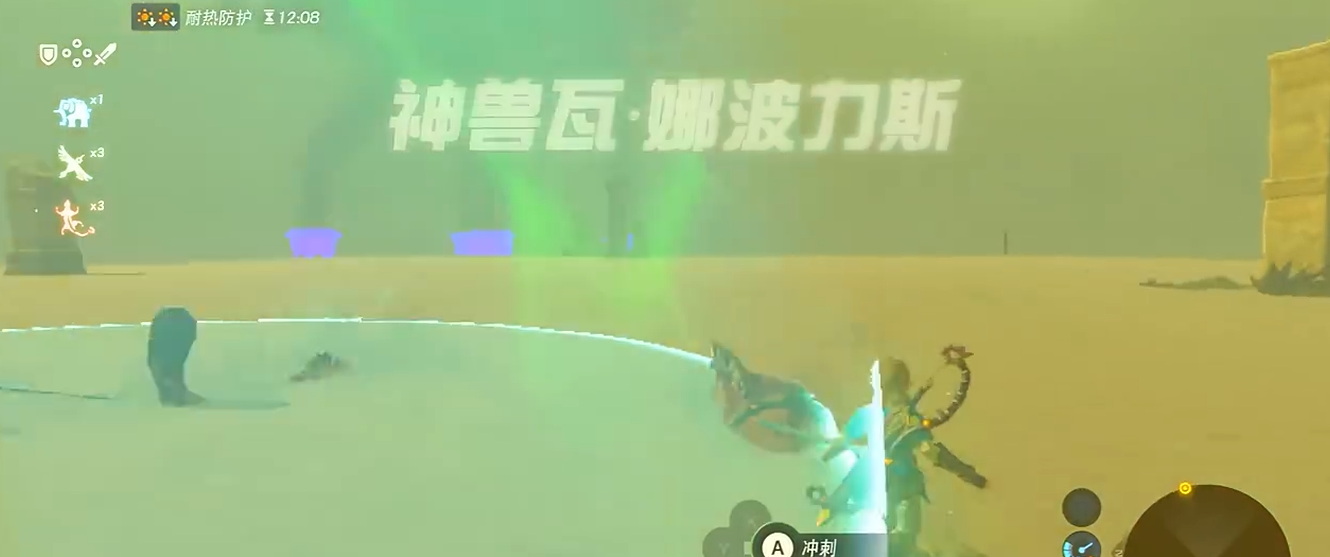 塞尔达传说荒野之息雷神兽怎么打