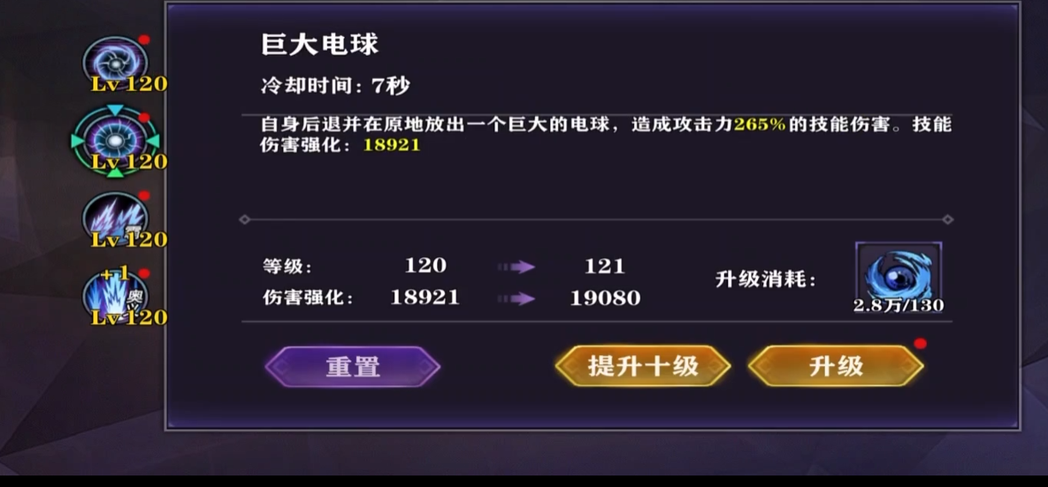 影之刃瞳媚怎么打