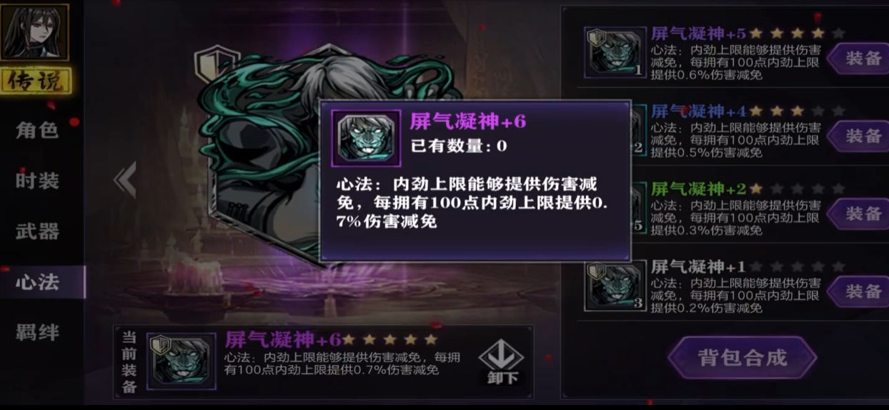 影之刃瞳媚怎么打