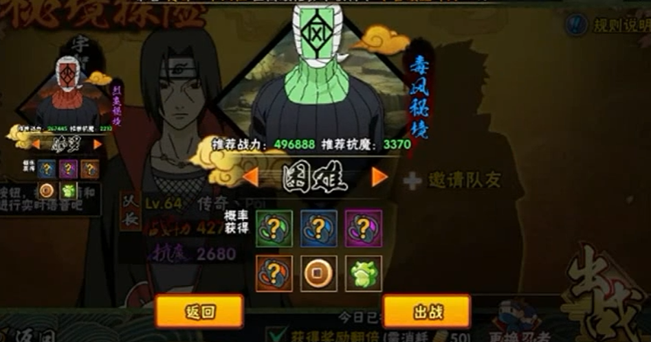 火影忍者毒风秘境怎么打通关