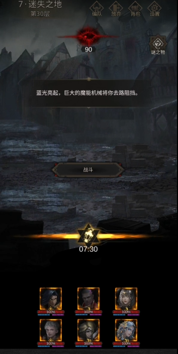 地下城堡3迷失之地50层怎么打