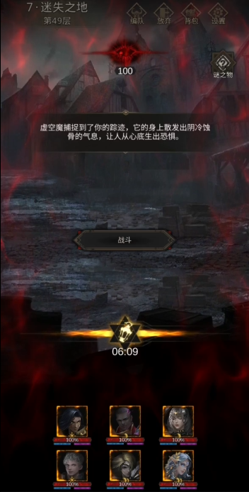 地下城堡3迷失之地50层怎么打