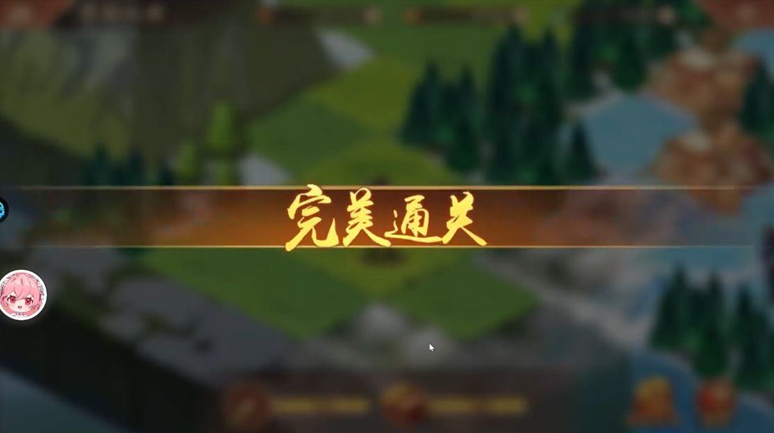 少年三国志2雾隐仙踪怎么过