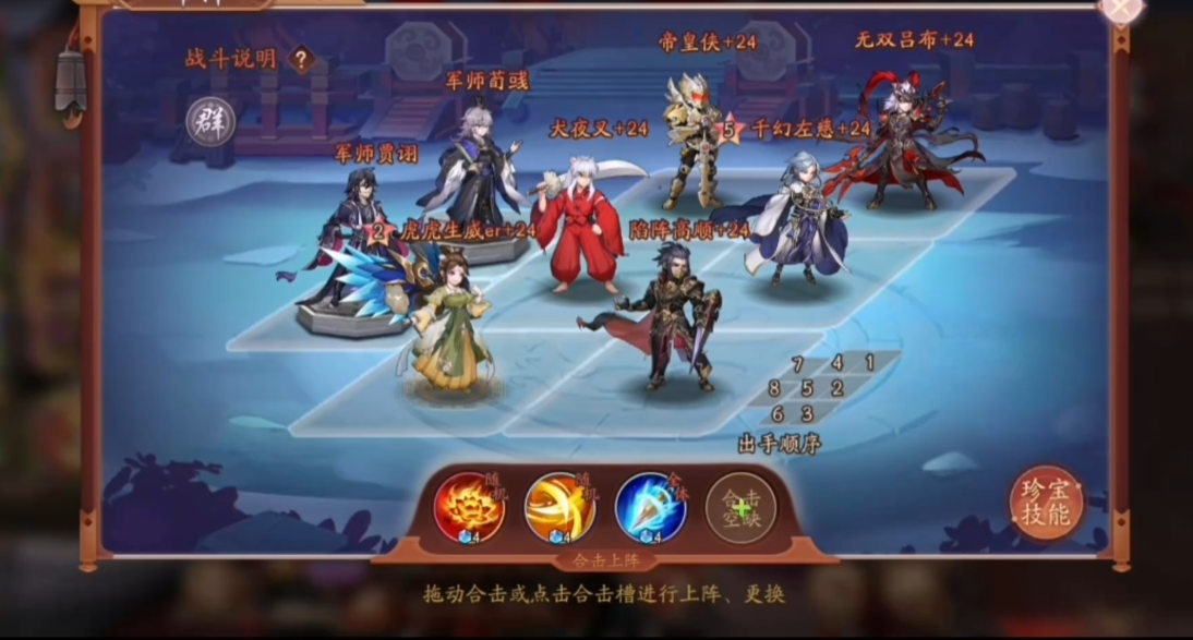 少年三国志2吕布配什么阵容