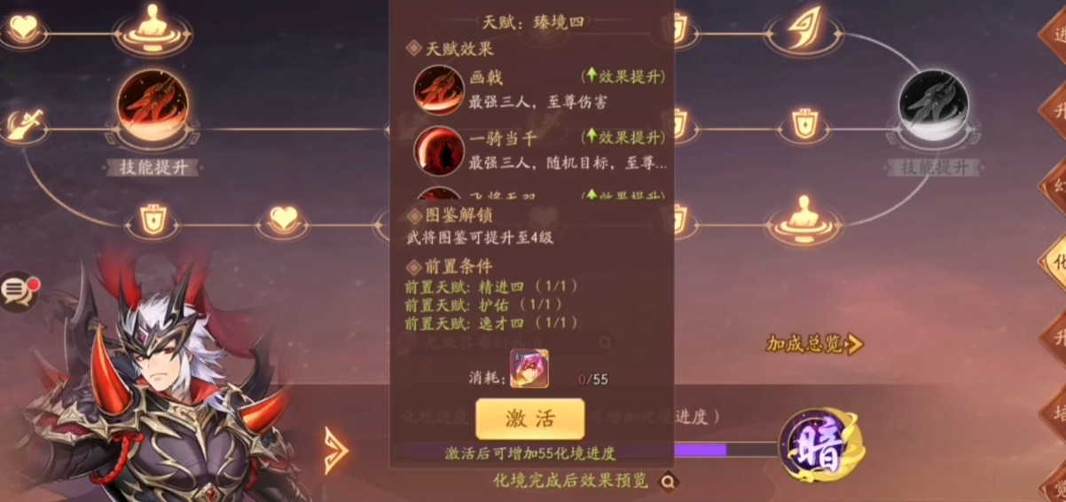 少年三国志2吕布配什么阵容