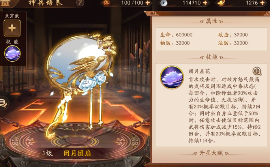少年三国志2张飞配什么神兵