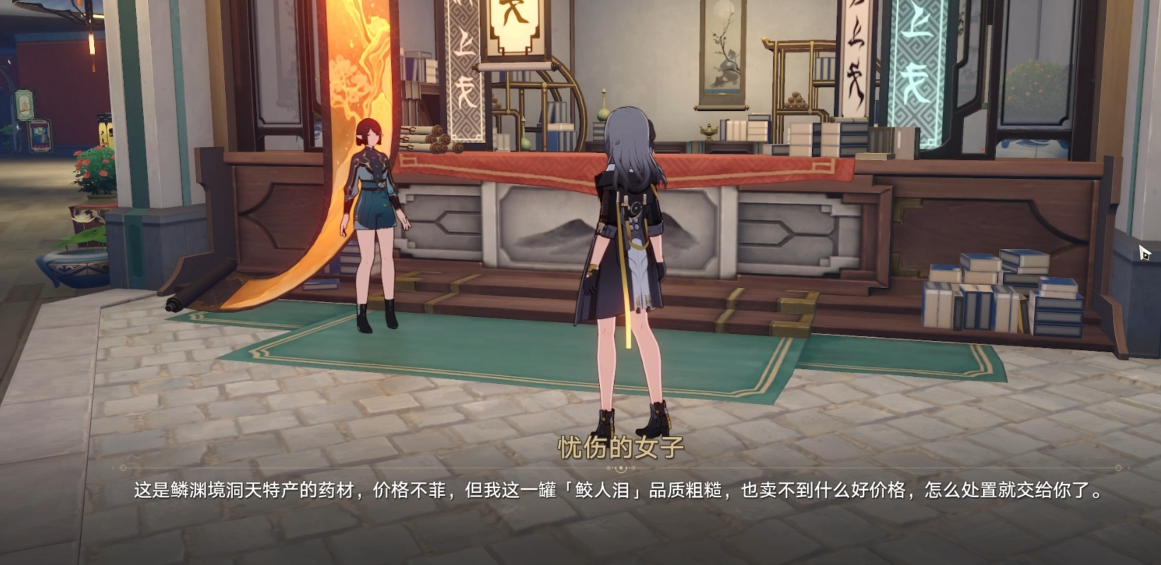星穹铁道鲛人泪有什么用