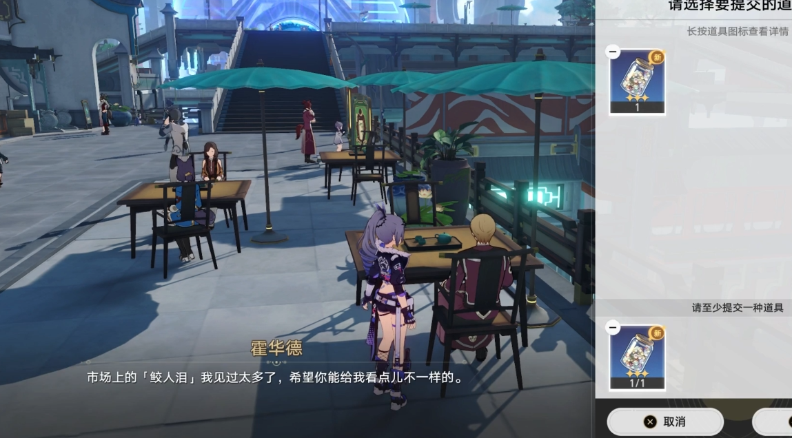 星穹铁道鲛人泪有什么用