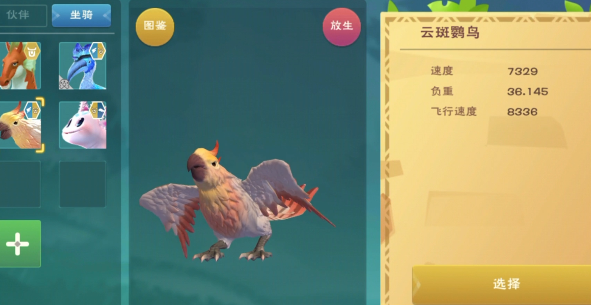 创造与魔法麻雀是什么