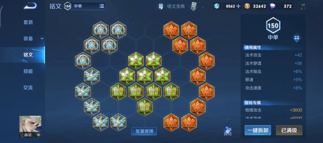 王者荣耀肉装海诺最强出装是什么