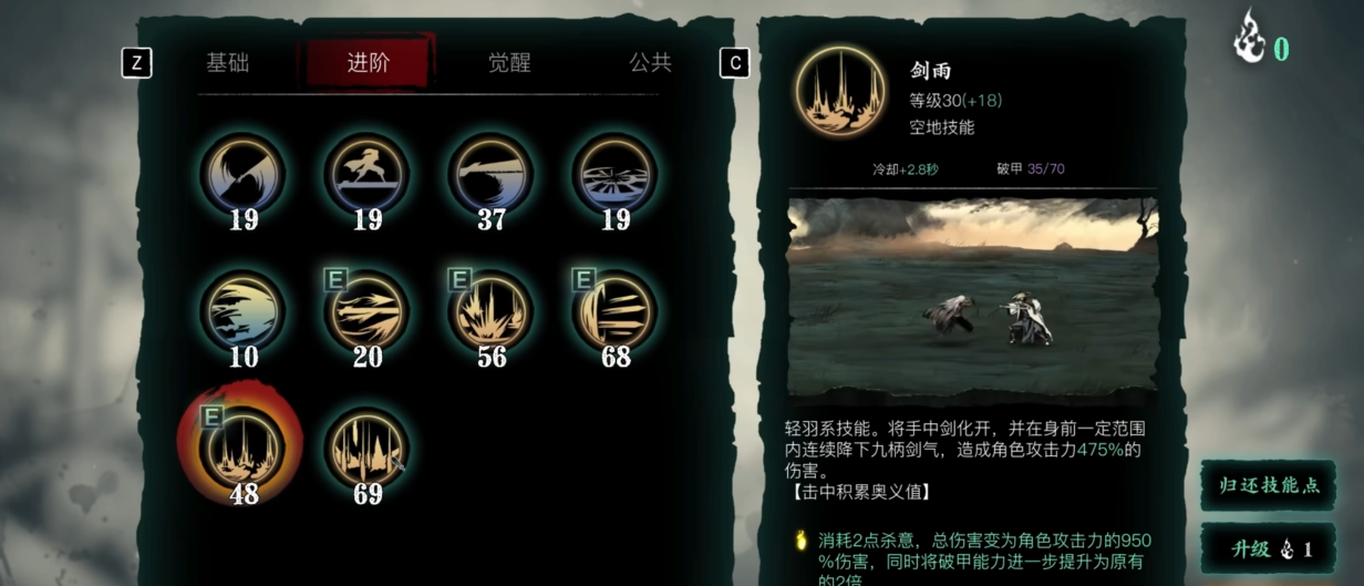影之刃3左殇选择什么心法